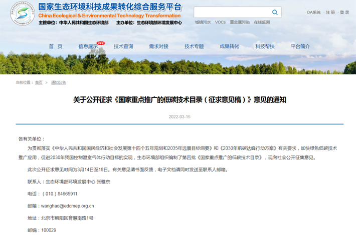 低碳技術.jpg